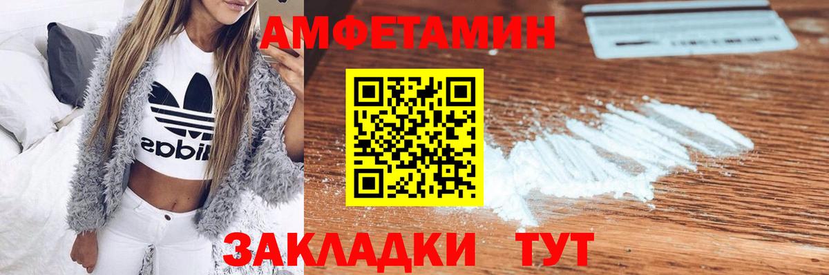 Amphetamine Розовый Кудымкар