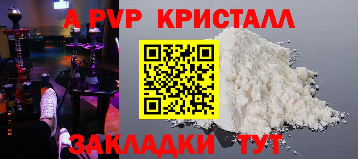 A PVP СК КРИС  Вход с VPN  Кудымкар  Alfa_PVP Crystall  A-PVP мука 