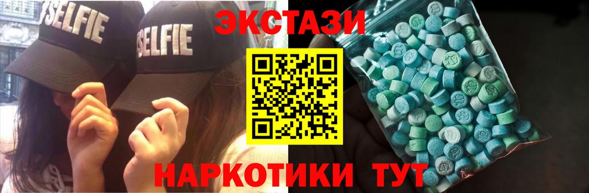 ЭКСТАЗИ  Ecstasy mix  Вход с VPN  Кудымкар  Экстази VHQ 