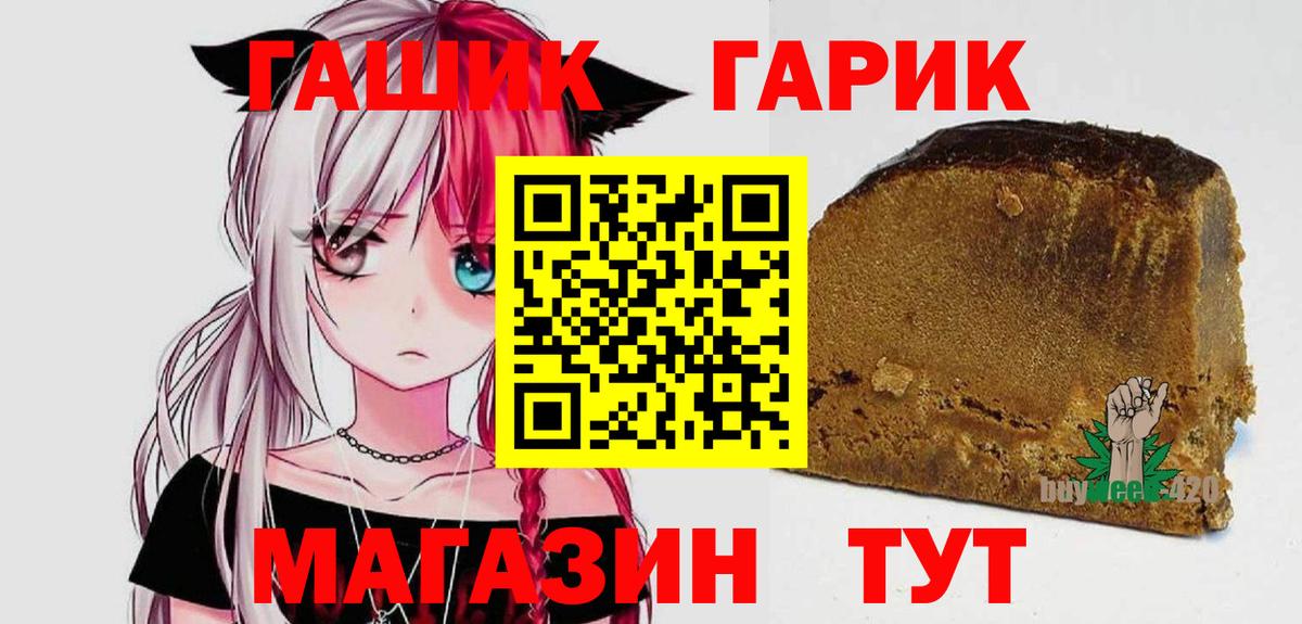 Кудымкар  ГАШ Premium  Вход с VPN  ГАШИШ убойный 