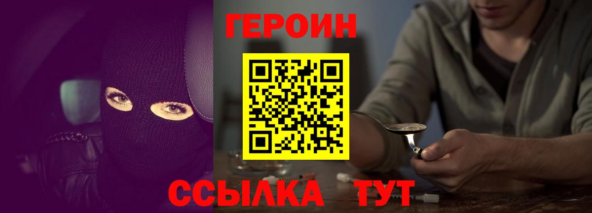 ГЕРОИН хмурый Кудымкар