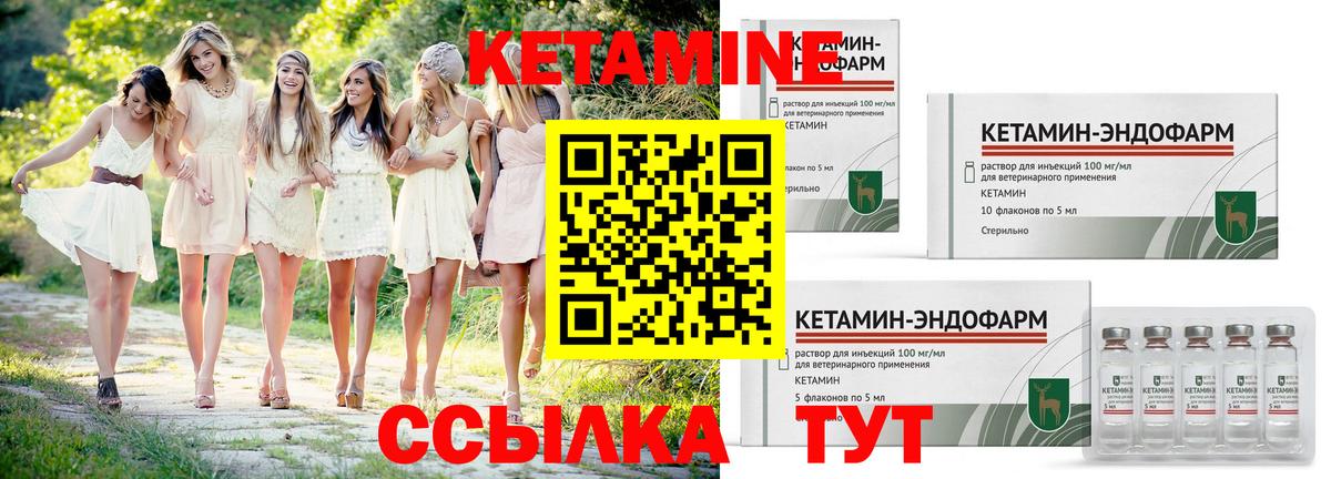 Кетамин ketamine Кудымкар
