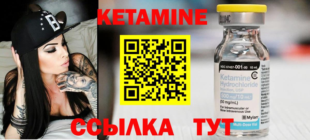 Кудымкар  КЕТАМИН VHQ  Вход с VPN 
