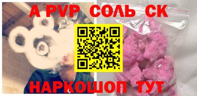 соль ск Будённовск