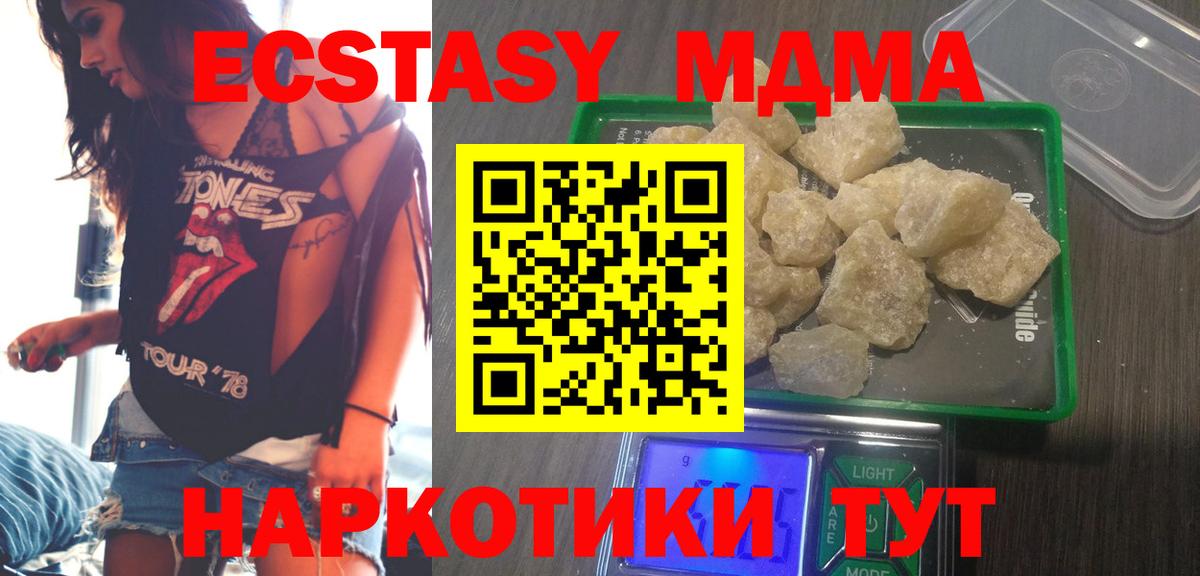 Кудымкар  MDMA  Вход с VPN  МДМА crystal 