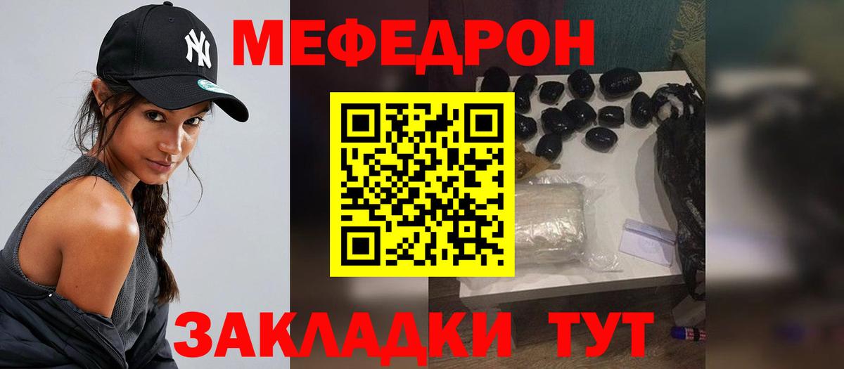 МЕФ кристаллы Кудымкар