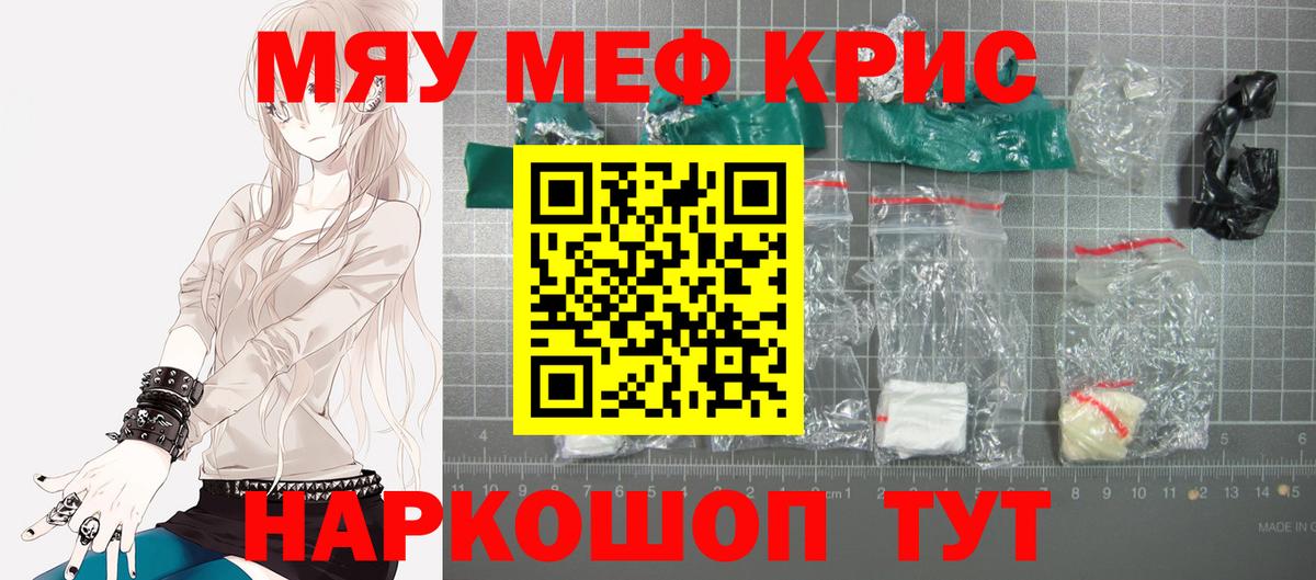 Мефедрон  МЯУ-МЯУ 4 MMC  Вход с VPN  Кудымкар  Мефедрон кристаллы 