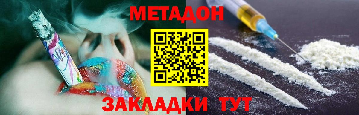 МЕТАДОН белоснежный Кудымкар