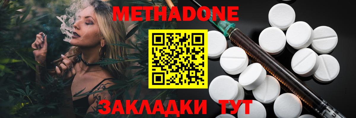 Метадон methadone  Вход с VPN  Кудымкар  МЕТАДОН мёд 