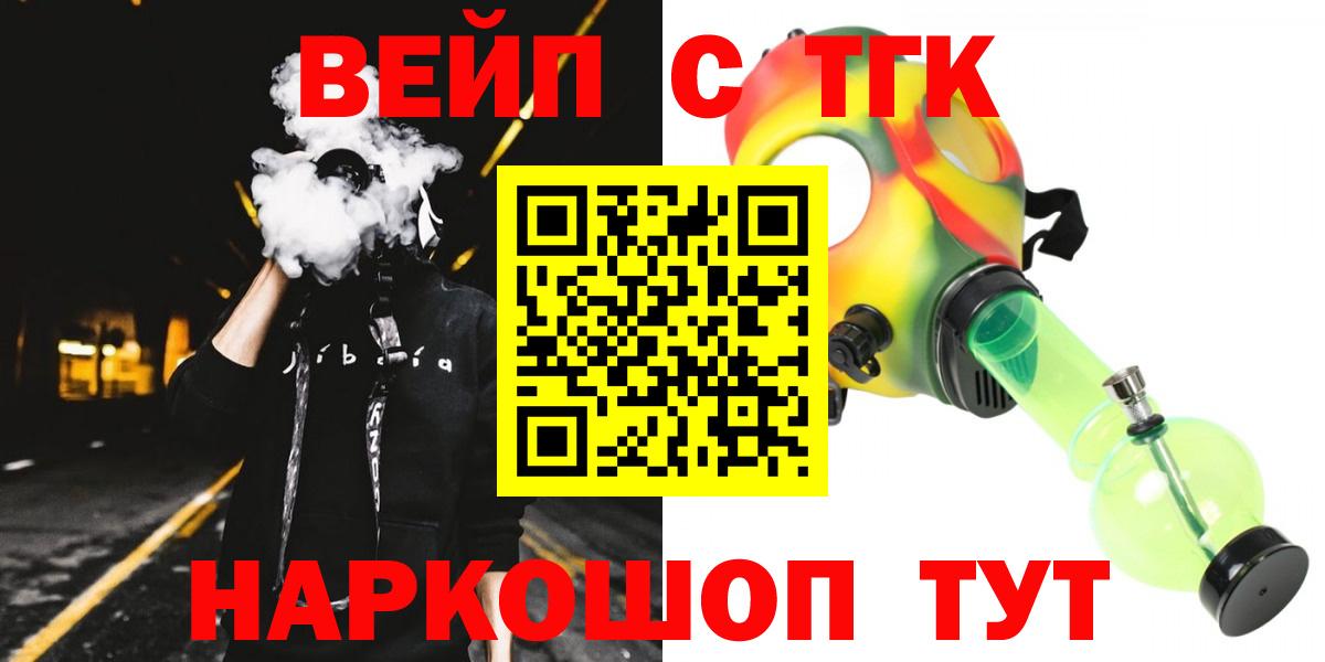 ТГК THC oil  Вход с VPN  Кудымкар  Дистиллят ТГК вейп с тгк 