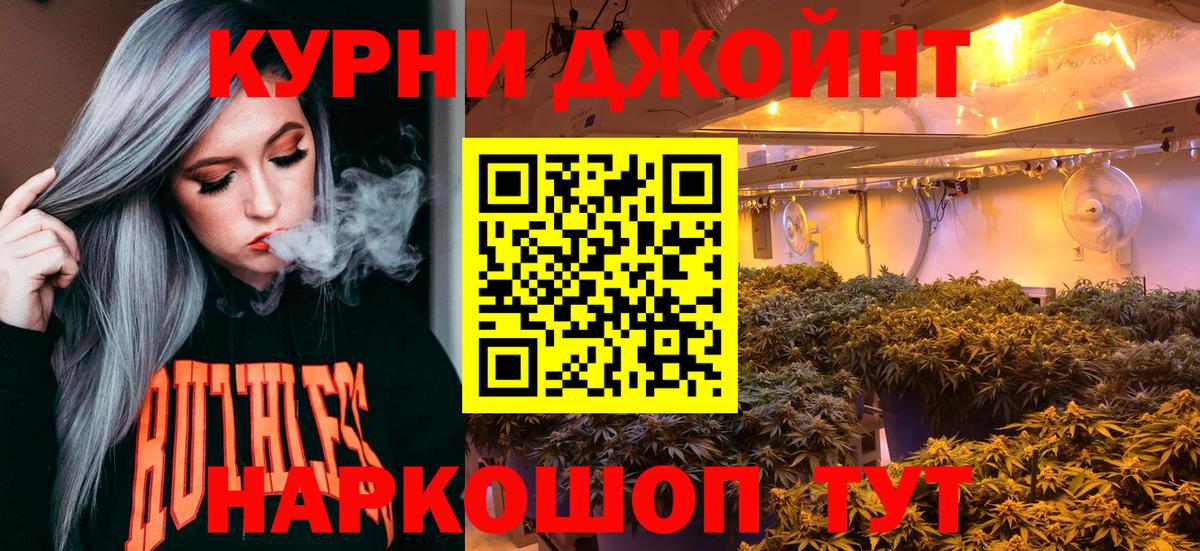 Канабис AK-47  Каннабис индика  Вход с VPN  Кудымкар 